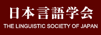The Linguistic Society of Japan