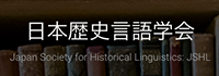 Japan Society for Historical Linguistics