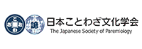 The Japanese Society of Paremiology